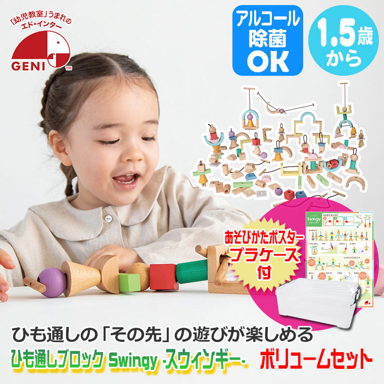 エド・インター（Ed・Inter） (レビュー特典あり) ジェニ GENI ひも