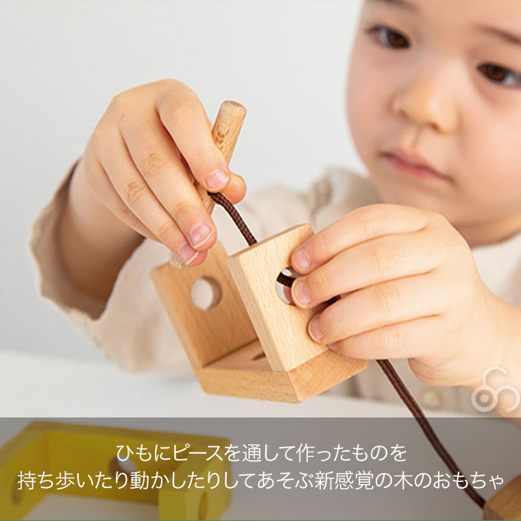 エドインター GENI ひも通しブロック Swingy スウィンギー 4941746824733 おもちゃ 知育玩具 紐通し 積木 積み木 1歳 2歳 3歳 女の子 男の子 木製玩具 木製