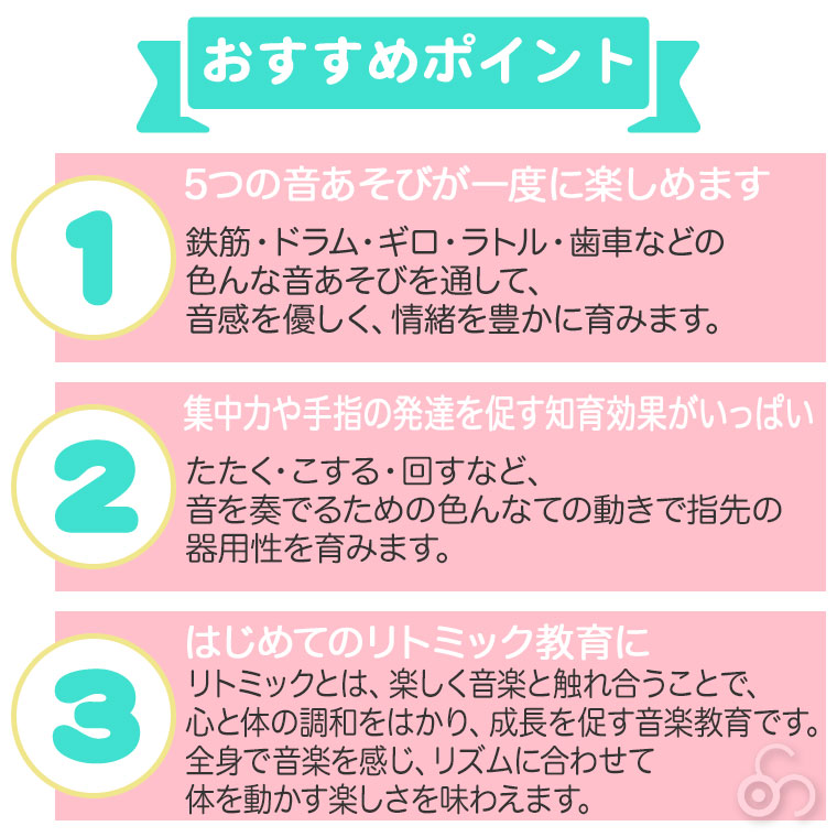 レビュー特典あり)エドインター ミルキートイ ティンクル シンフォニー