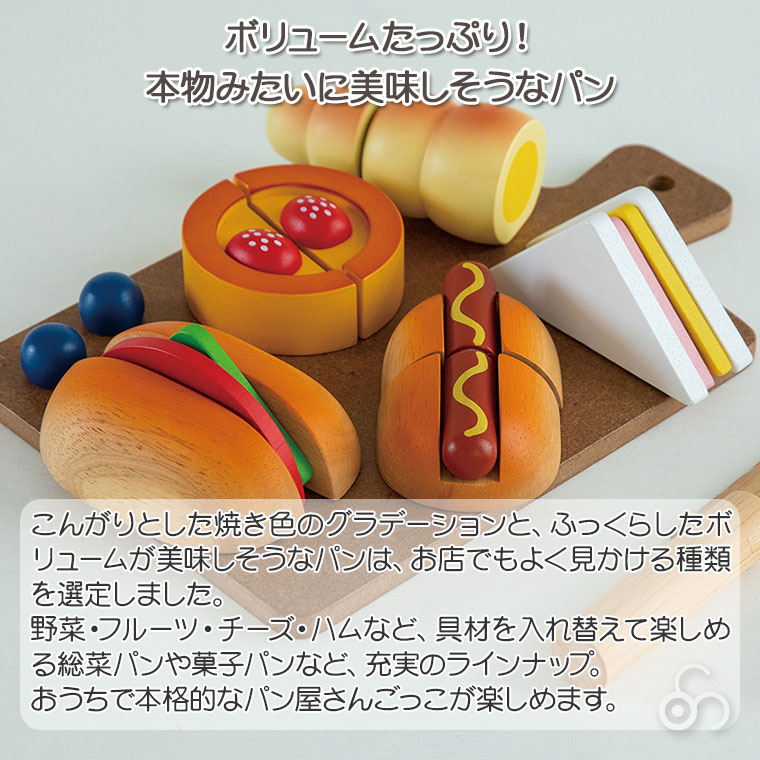 ちびぱんえんじぇる ちびぱんえんじぇる 【公式通販】