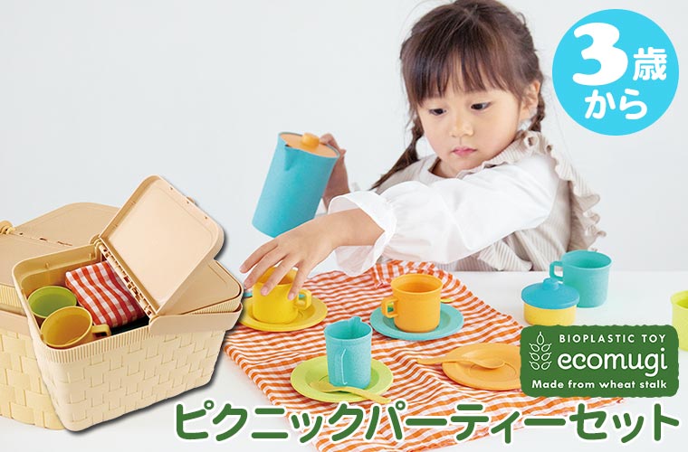 ピクニックセット 木製ピクニックセット - New Classic Toys (ニュー クラシック トイズ