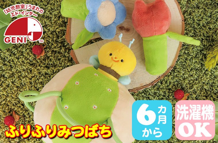 エドインター ジェニ GENI ふりふりみつばち 4941746827369