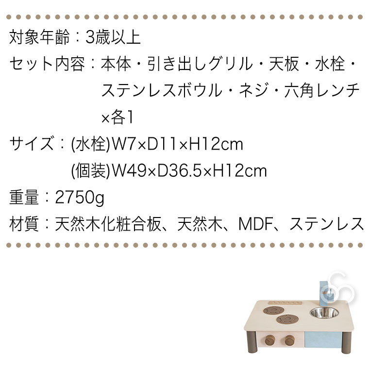 (レビュー特典あり) エドインター ジェニ GENI インテリアになじむ 日本製ままごとキッチン 4941746827628 2歳 木製 クリスマスプレゼントの画像