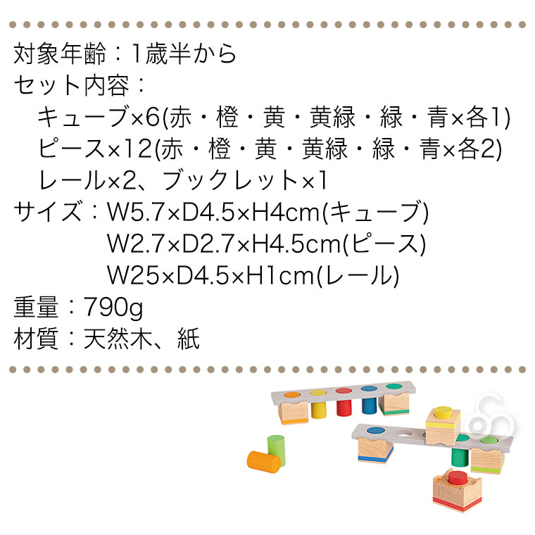 木製　知育玩具セット　ボーネルンド　ニチガン　ブリオ　エドインター　おもちゃ 木製 知育玩具セット ボーネルンド ニチガン ブリオ エドインター