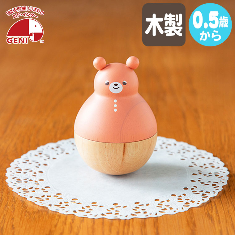 ガラガラ ラトル おきあがりこぼし」の人気商品一覧 | 安い商品