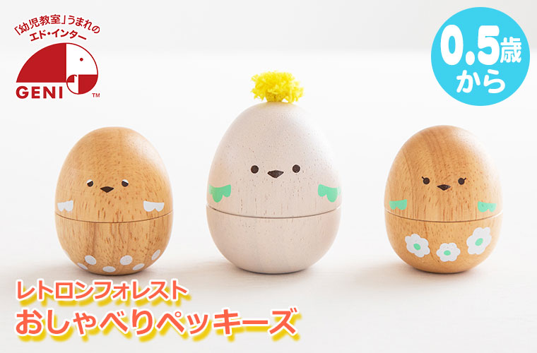 エドインター ジェニ GENI レトロンフォレスト おしゃべりPeckys ペッキーズ 4941746828076