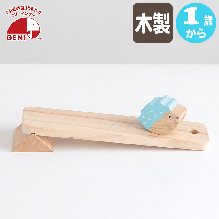 Yahoo! Yahoo!ショッピング(ヤフー ショッピング)エドインター ジェニ GENI とことこスロープトイ あわてんぼうHarry ハリー 4941746828304 知育玩具 おもちゃ 木製 出産祝い 0歳 1歳 男の子 女の子 赤ちゃん
