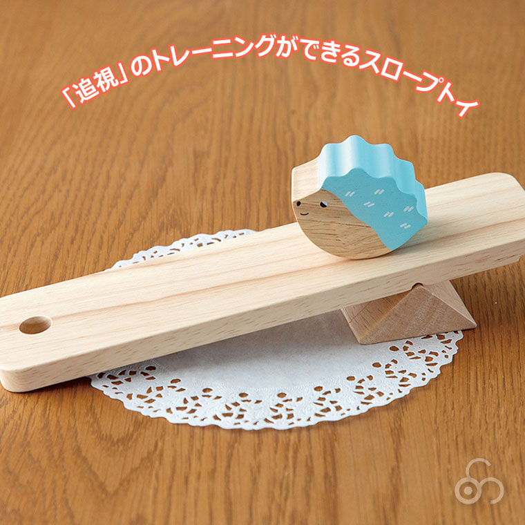 プレイミートイズ プレジャーガーデン 木のおもちゃ スロープ 【公式通販】