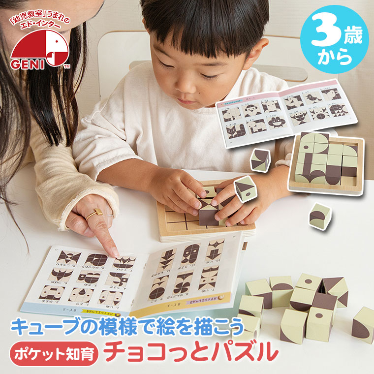 おもちゃ パズル 木のおもちゃ カルテット / ジョージラックパズル 2重パズル「アフリカ