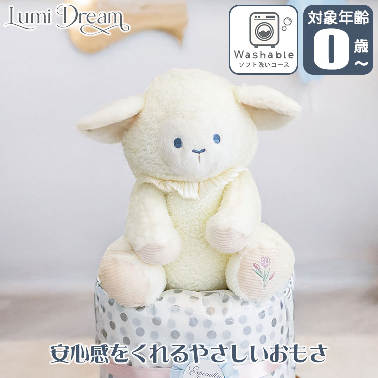 (レビュー特典あり) エド・インター ジェニ Lumi Dream スリーピーハグ シェリー 4941746829806 知育玩具 おもちゃ 0歳 1歳 一歳 出産祝い