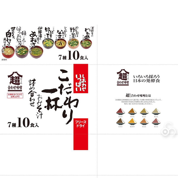 コスモス食品 しあわせいっぱい こだわり一杯お味噌汁 7種20食 ＆ NATURE FUTURe 厳選素材のスープ 4種16食 計36食セット 詰め合わせ cosmos36set | しあわせいっぱい | 03