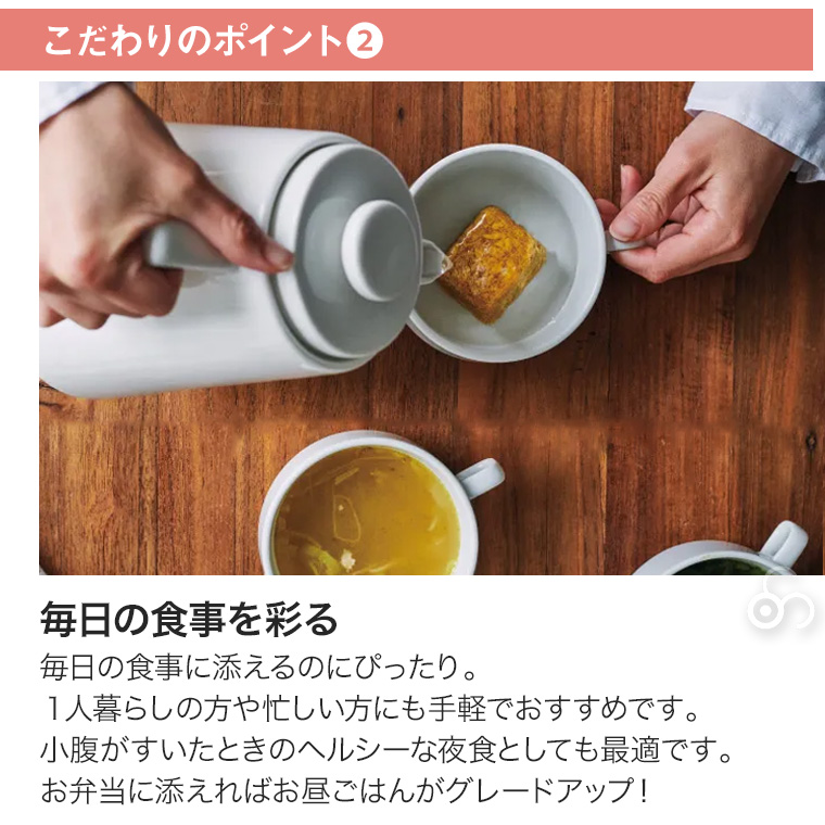 NATURE FUTURe 厳選素材のスープ バラエティセット 4種8食×3