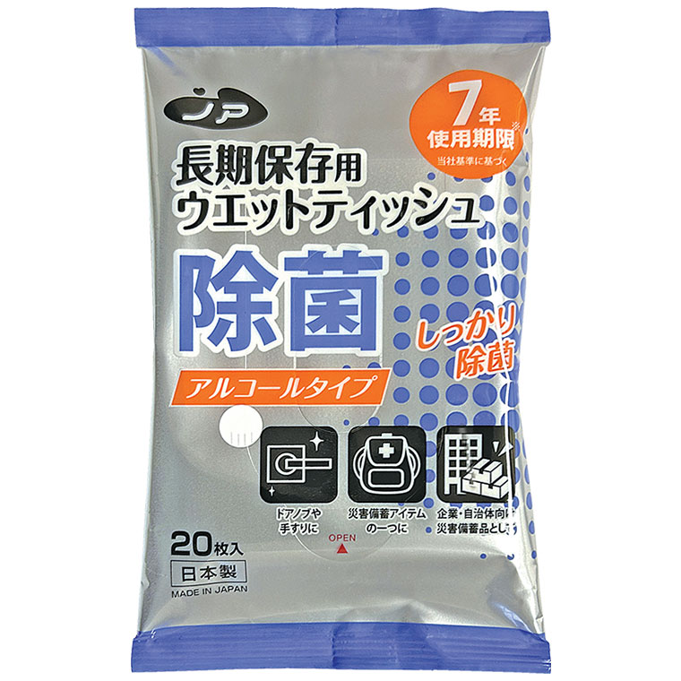 長期保存用ウェットティッシュ 7年保存 20枚入×60袋 アルコール 除菌