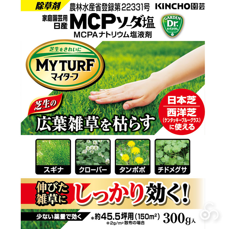 園芸養土・薬品 M&C KINCHO園芸 除草剤 マイターフ家庭園芸用日産MCPソーダ塩 300g