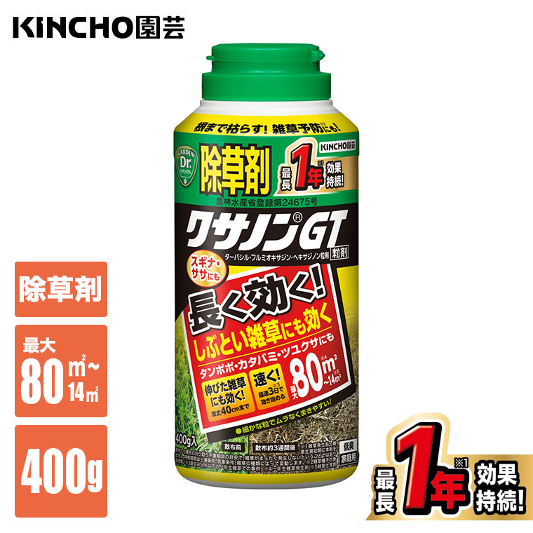 KINCHO園芸 除草剤 クサノンGT粒剤 400g 4975292601661 雑草対策 雑草