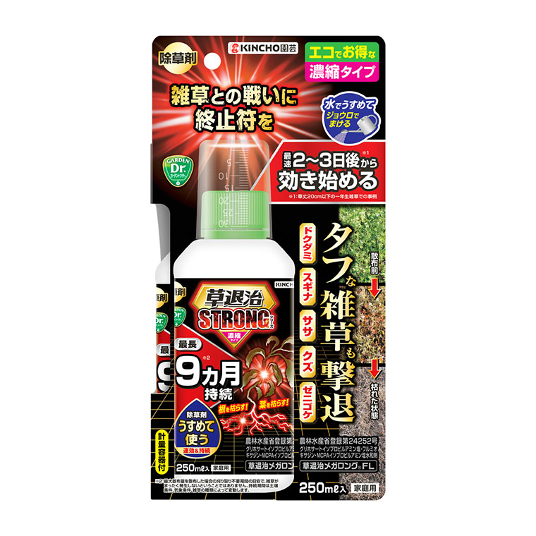 KINCHO園芸 (レビュー特典あり) 除草剤 草退治ストロング濃縮タイプ