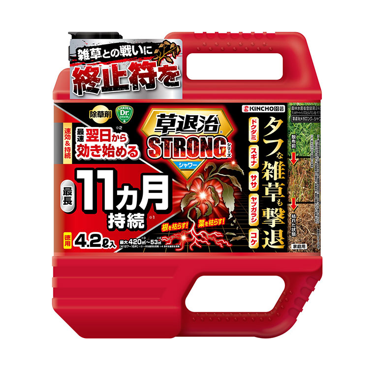 KINCHO園芸 (レビュー特典あり) 除草剤 草退治ストロングシャワー 4.2L