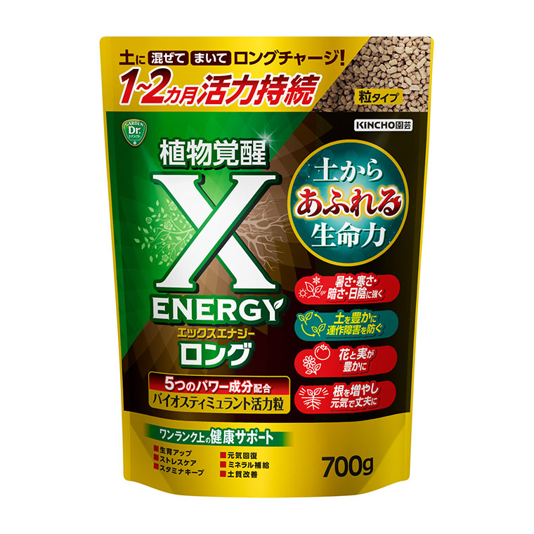 KINCHO園芸 X-ENERGYロング 粒タイプ 700g 4975292605133 活力液