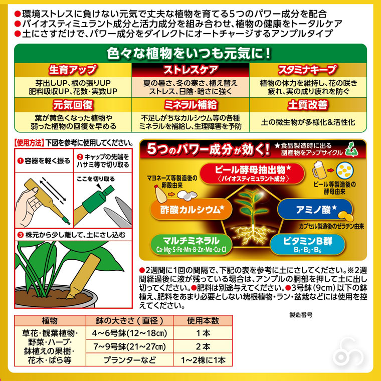 KINCHO園芸 X-ENERGYダイレクト アンプルタイプ 35ml×10本入