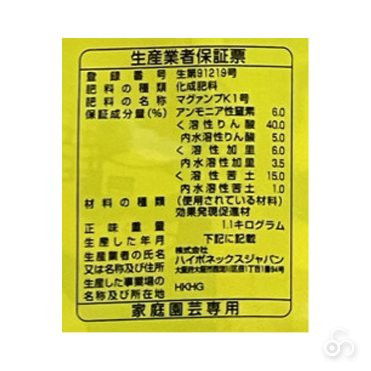 ハイポネックス 肥料 マグァンプK小粒 1.1kg 4977517006169 : サンワ