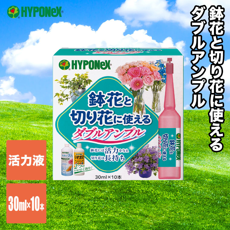 活力液 ハイポネックス 鉢花と切り花に使えるダ...の詳細画像1