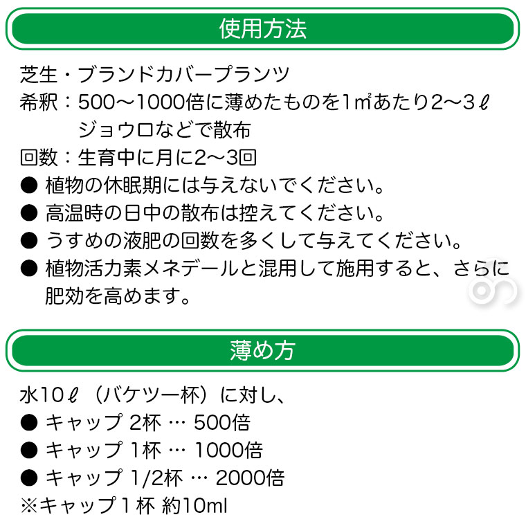 メネデール(株) 園芸 メネデール芝肥料原液1L 4978938430038