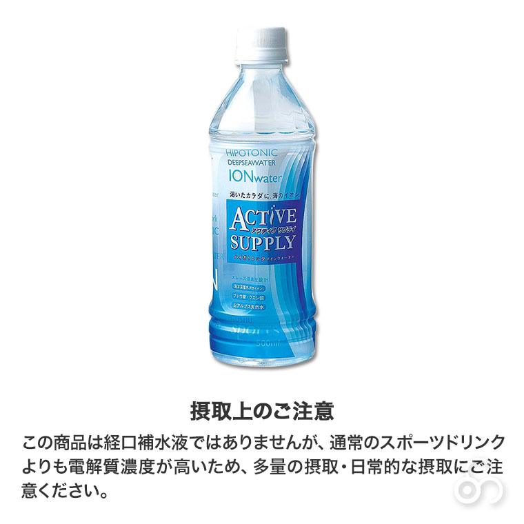 五洲薬品 アクティブサプライ 500ml×24本 4987332405801