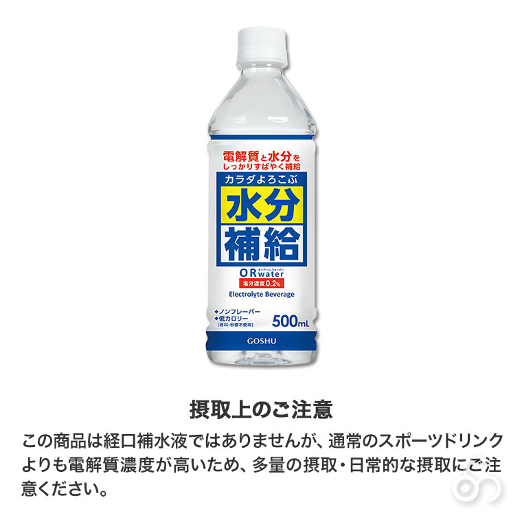 五洲薬品 からだよろこぶ水分補給ORウォーター 500ml×24本 4987332406730
