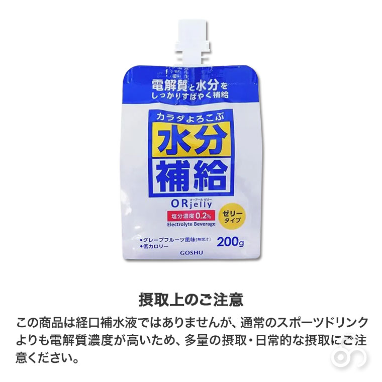 五洲薬品 からだよろこぶ水分補給ORゼリー 200g×20個 4987332406754