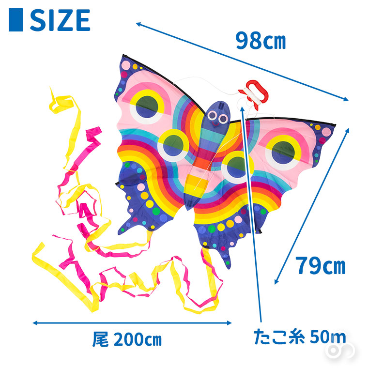 タイガートライブ バタフライ カイト 5-0622 凧揚げ 凧 お正月