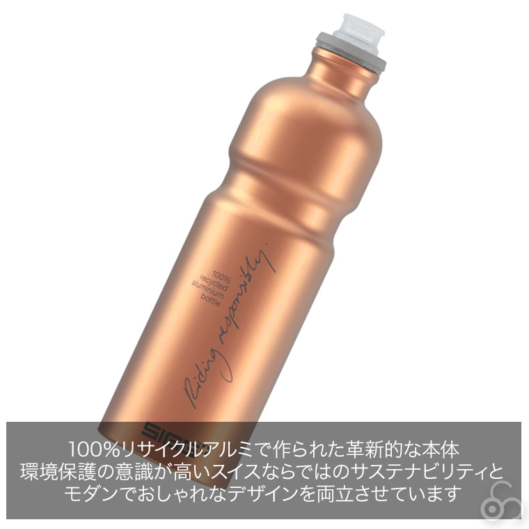 SIGG（シグ） ムーブマイプラネット 0.75L 水筒 マグボトル リサイクル