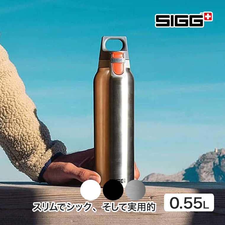 シグ ホット＆コールドワン ライト 0.55L ホワイト 550ml 軽量 水筒 マグボトル 二重構造 保温 保冷 50387｜sun-wa