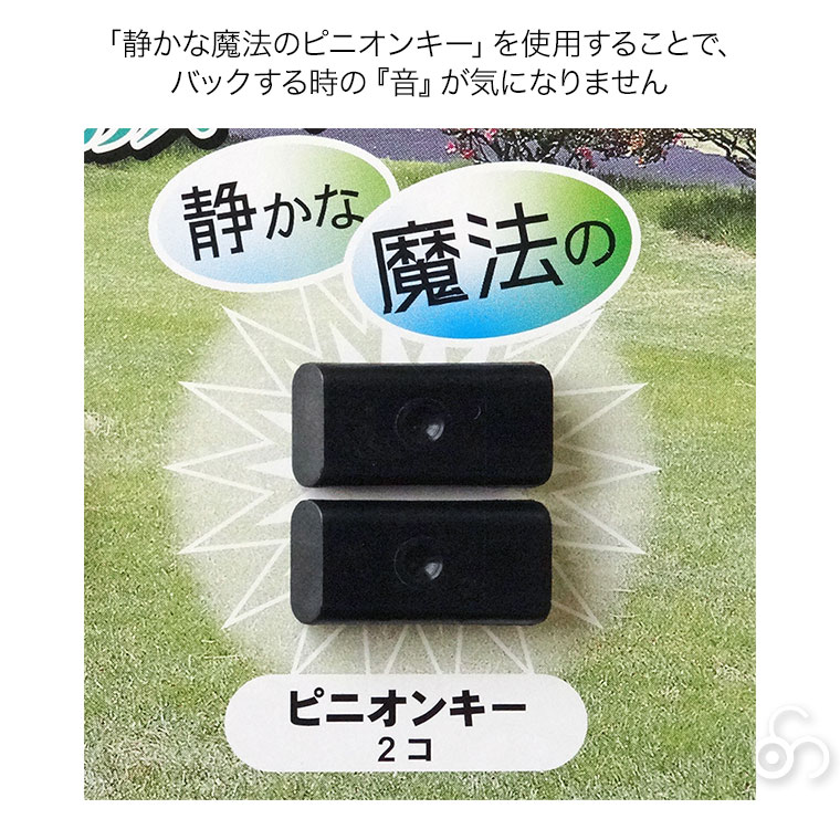 キンボシ 手動芝刈機用 純正補修パーツセットS（樹脂ピニオンキー付