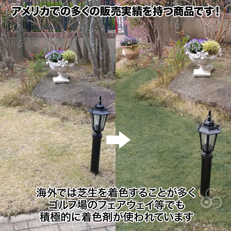 芝生用着色剤 エコストライプ 60075