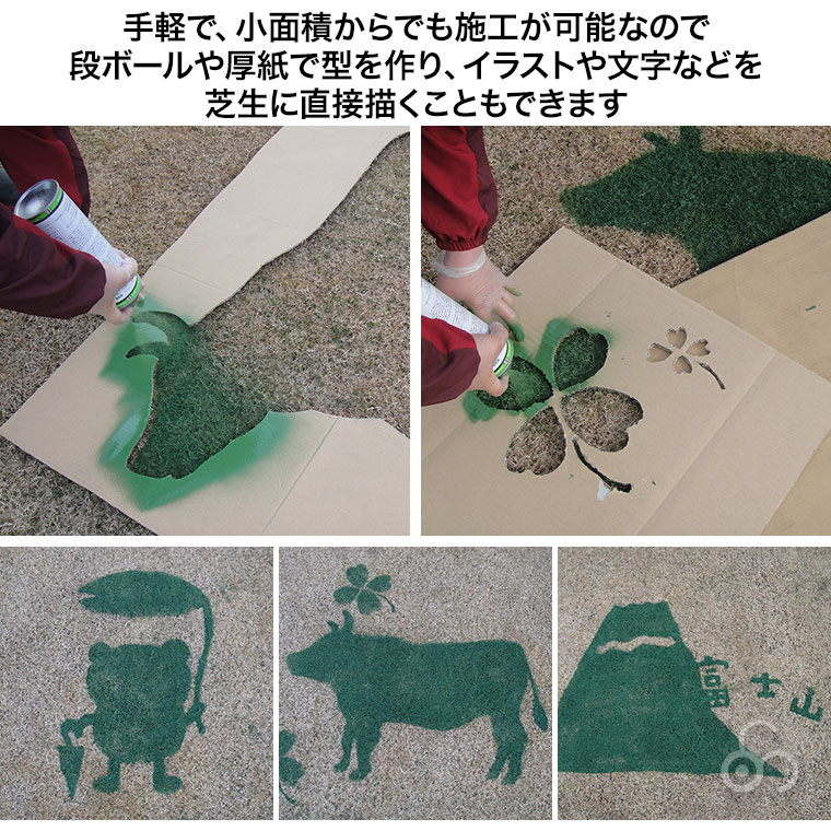 芝生用着色剤 エコストライプ 関連画像5