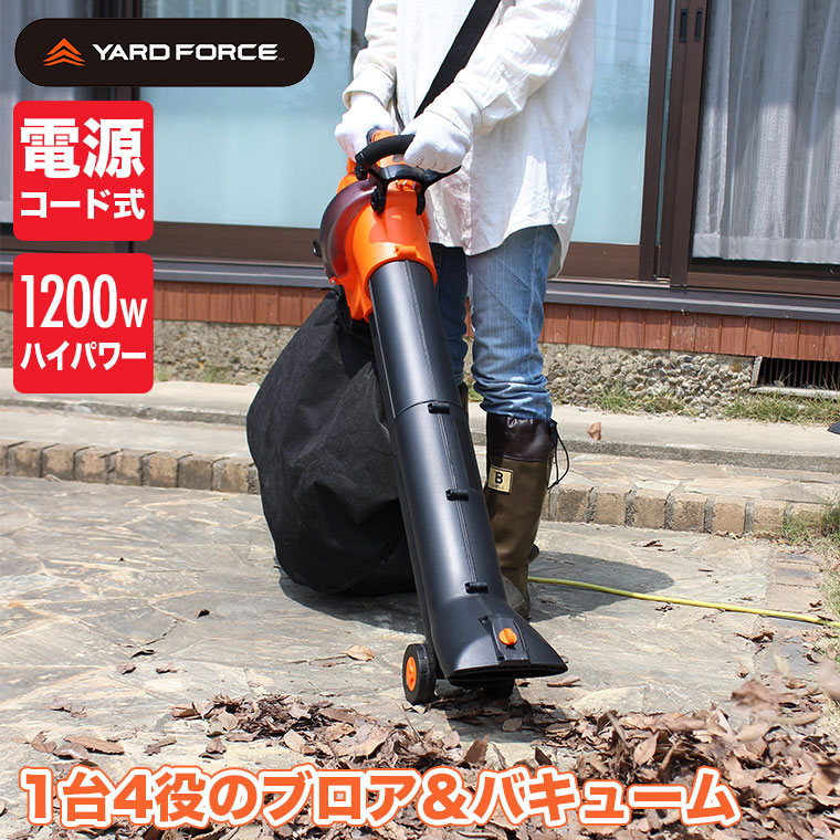 YARD FORCE ブロワー＆バキューム 50L 集塵機 掃除機 落ち葉 ブロアー 送風 集塵 YF5451 6939500722522