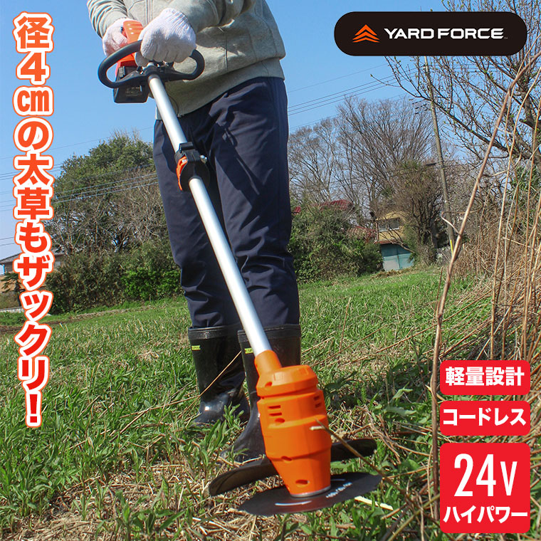 YARD FORCE 24V コードレス 草刈り機 静音 充電式 伸縮式 LCC16-JP 6939500729095 : 6939500729095  : サンワショッピング - 通販 - Yahoo!ショッピング