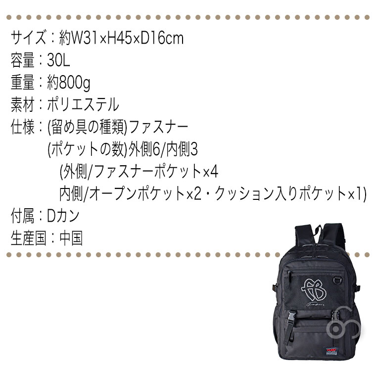FUBU BackPack カブセ メッシュ リュック 30L 71002 バックパック