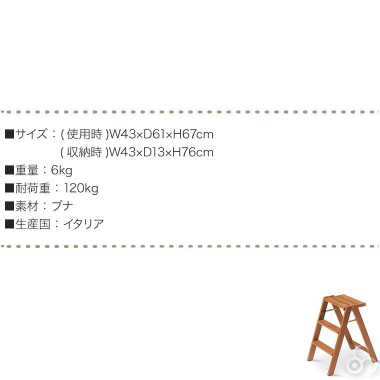 アリット OSIMO 3段脚立ステップ 木製 ブナ 折りたたみ 踏み台 脚立 スツール イタリア インテリア 家具 おしゃれ 8023856070128｜sun-wa｜07