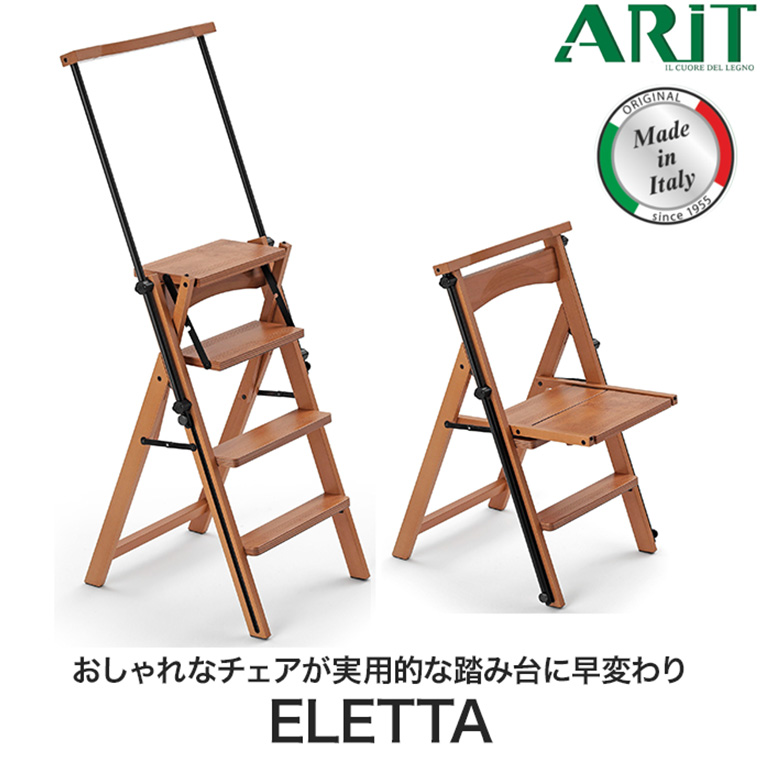 アリット ELETTA 脚立チェア 木製 ブナ 折りたたみ 踏み台 脚立 スツール イタリア インテリア 家具 おしゃれ 8023856175120｜sun-wa｜02