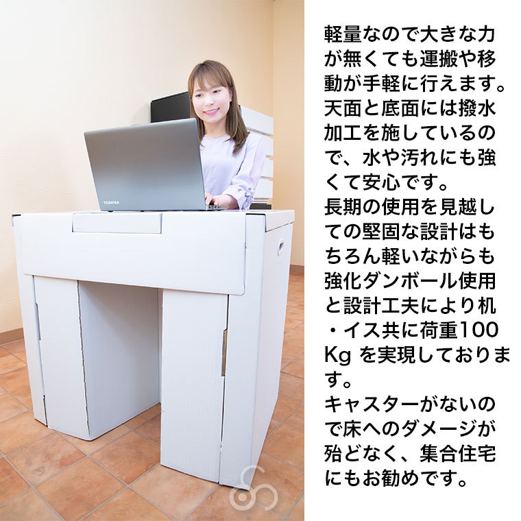マツダ紙工業 段ボール製テレワークデスクセット : サンワショッピング