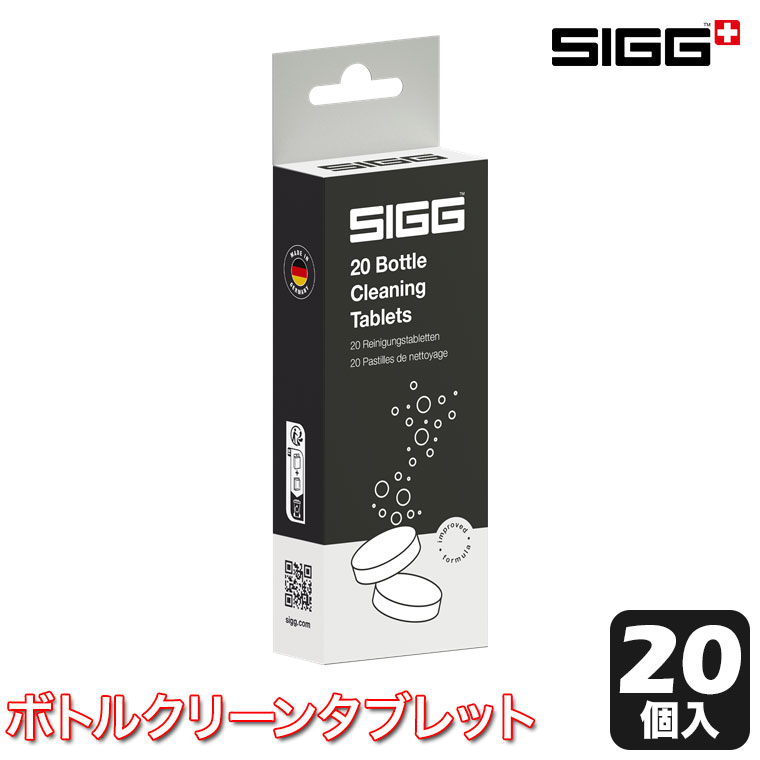 SIGG（シグ） ボトルクリーンタブレット 96027 洗浄剤 洗剤 錠剤