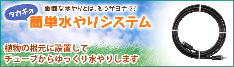 タカギ（takagi） 点滴チューブスリム 5m GKS105 : サンワショッピング