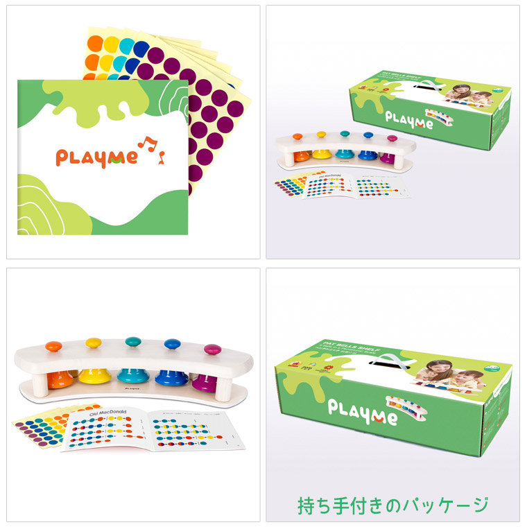 プレイミー PlayMeToys パットベル シェルフ A1401 木のおもちゃ