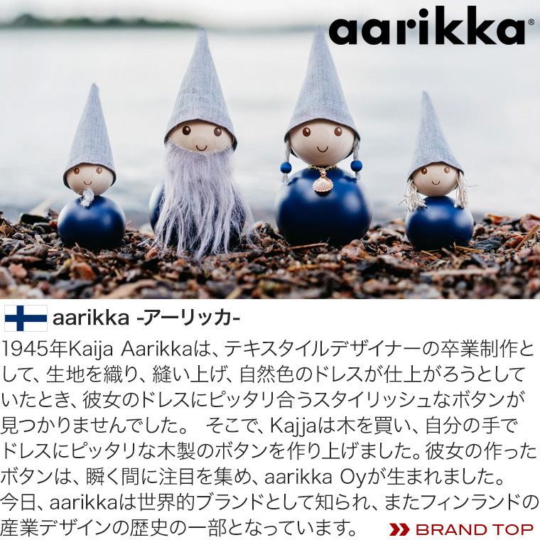 aarikka（アーリッカ） KOIRA コイラ (イヌ) ARK120061 北欧