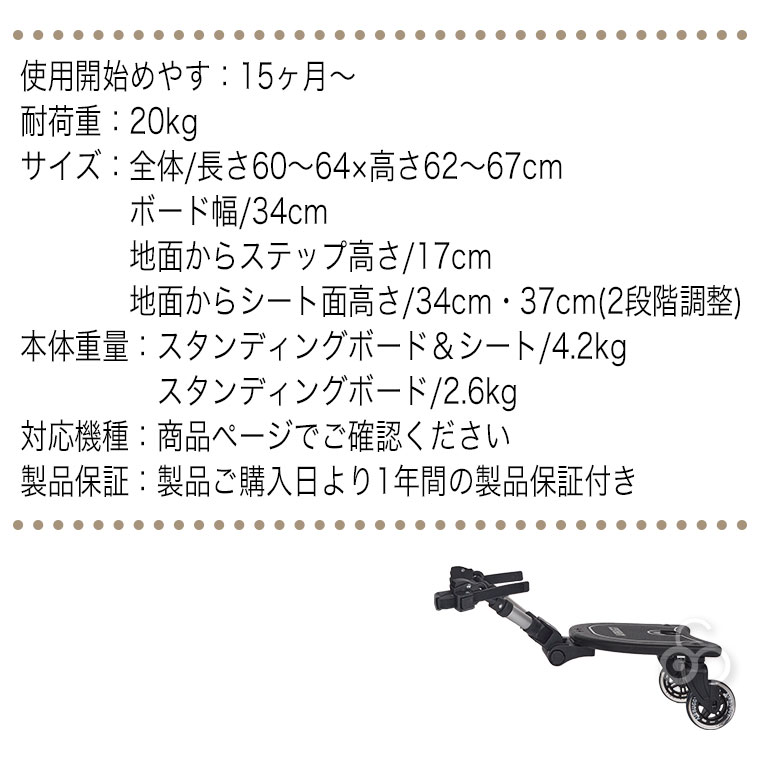 AIRBUGGY（エアバギー） AIRBUGGY 2ウェイボード EX ココブレーキ