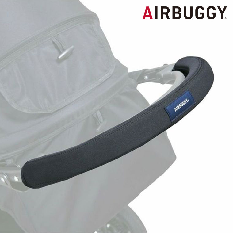 エアバギー AIRBUGGY（エアバギー） バーカバー(PREMIER・BRAKE EX用) AB6531