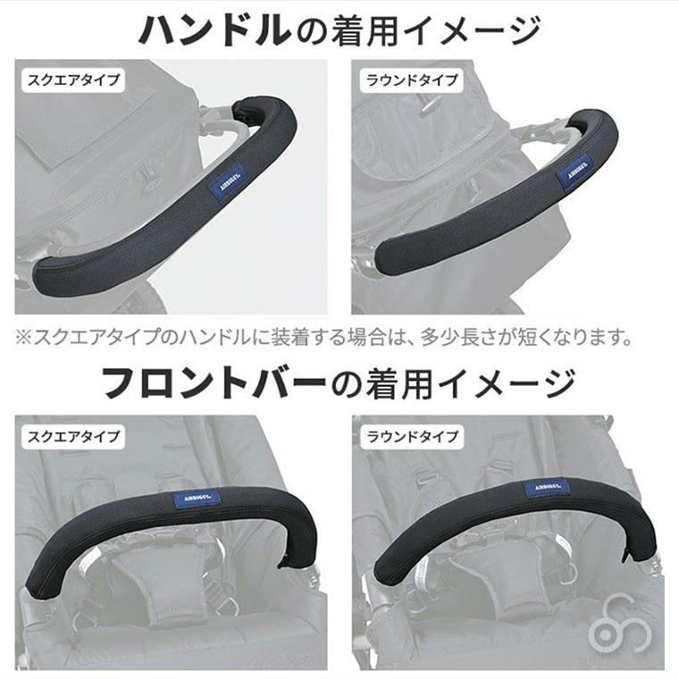 AIRBUGGY（エアバギー） (10/6から値上) バーカバー（PREMIER・BRAKE