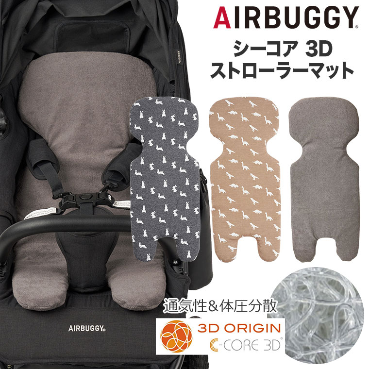 エアバギー AIRBUGGY シーコア 3D ...の詳細画像1