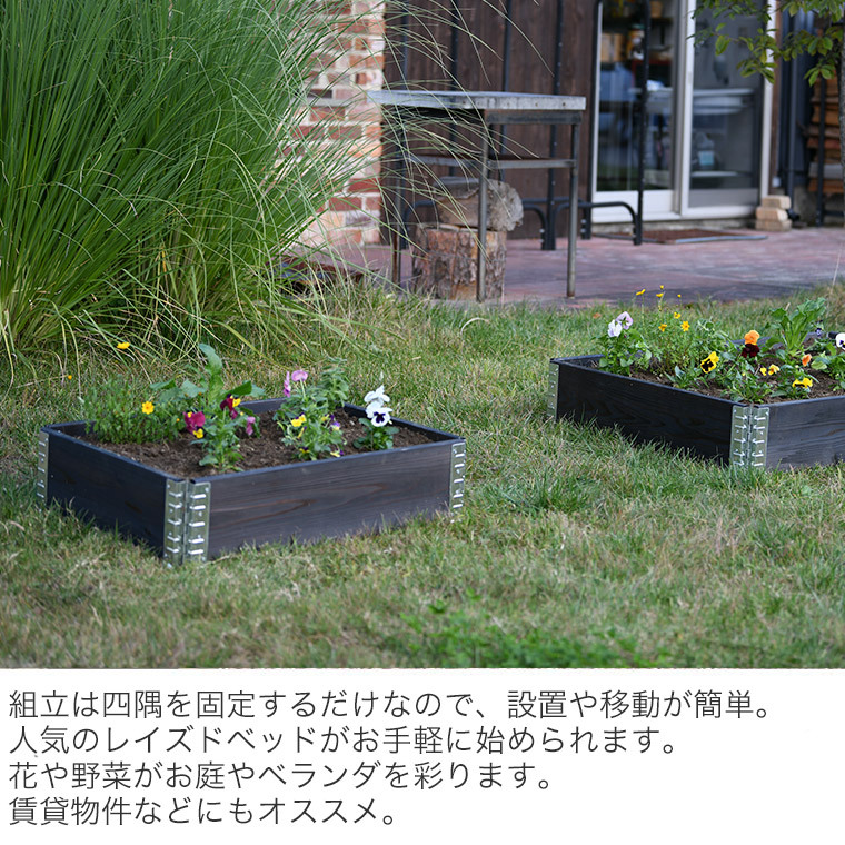 Upyard ガーデンボックスEco 800×600 ブラック 2セット レイズドベッド プランター 植 木 花壇 家庭菜園 DIY  KGB0806ebk-2set